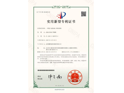 一種便于建筑施工的隔離墻-實(shí)用新型專利證書(shū)（袁成、彭曲、李穎楓）