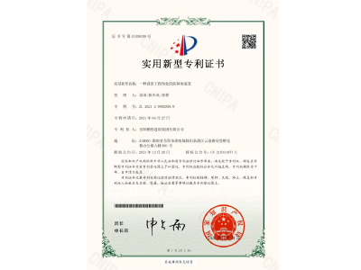 一種設(shè)置于拐角處的防掉角裝置-實(shí)用新型專利證書(shū)（袁成、徐少炎、張蓉）