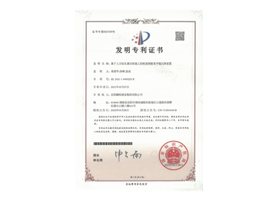 基于土方鉆孔灌注樁施工的樁基鋼筋籠平穩(wěn)沉降裝置（易清華、徐峰、袁成）