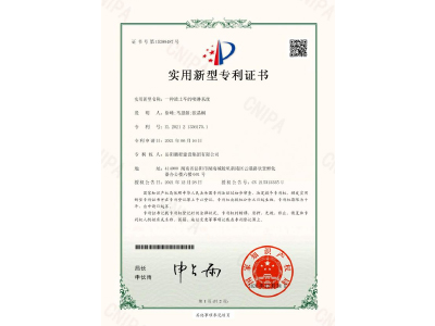 一種渣土車的噴淋系統(tǒng)-實(shí)用新型專利證書(shū)（徐峰、馬思源、張晶幗）