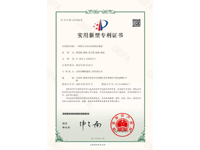 一種塔吊小車(chē)牽引輪保護(hù)裝置-實(shí)用新型專利證書(shū)（徐紹凱、徐峰、劉天貴、彭曲、黃晶）